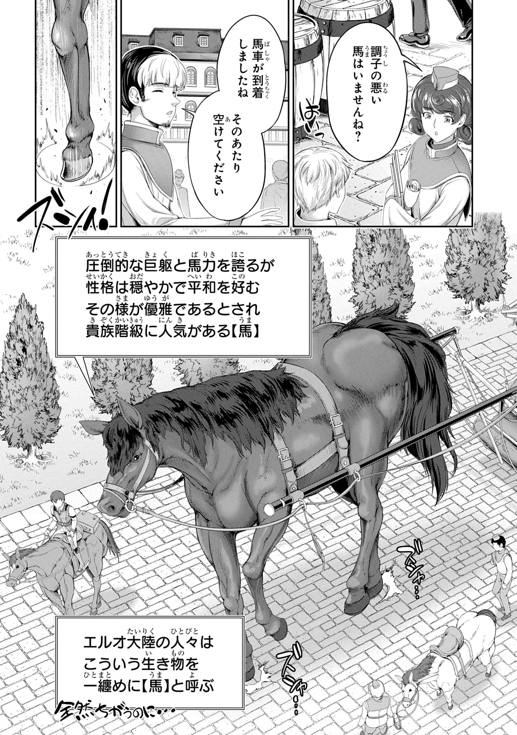 The Marquis’ Eldest Son’s Lascivious Story - Chapter 35 - Page 4
